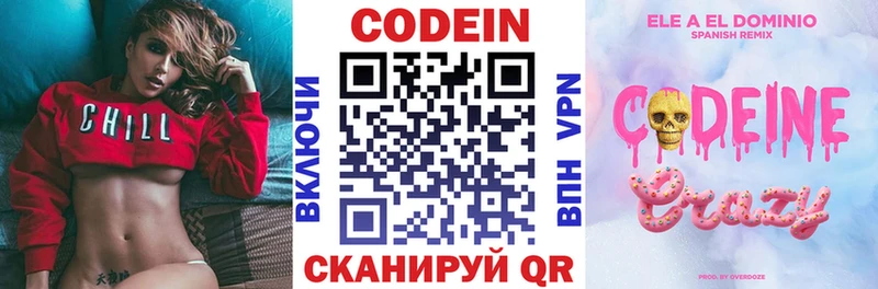 Купить закладки  Острогожск  Кодеин Purple Drank 