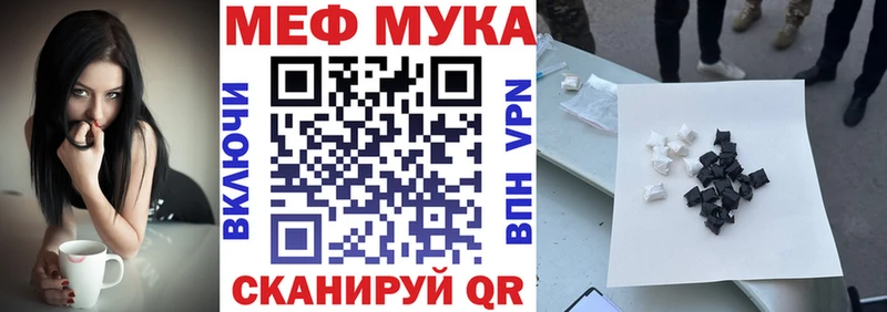 Меф VHQ  Купить закладки  Острогожск 